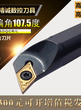 数控车刀具S16Q-SDQCR11小内孔刀杆镗孔常用高强度精车