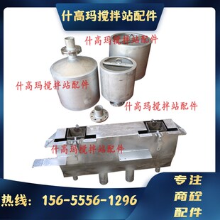 南方路机搅拌机站配件 外加剂漏槽秤桶/称量斗 不锈钢外加剂称桶