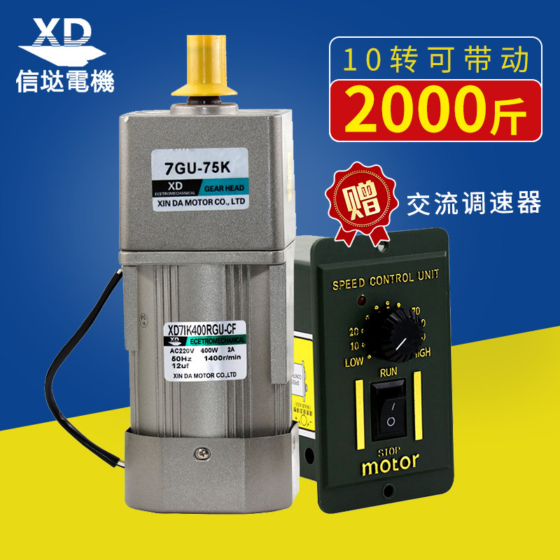 400W三相交流异步减速电机380V220V可调速正反转低慢速齿轮减速机
