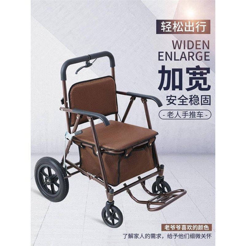 老年手推车老年购物车助步车助行车休闲车买菜车老人座椅车手推车