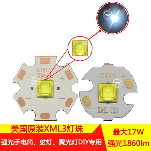 原装科锐CREE XML-3三代XML3白光灯珠5050强光LED手电筒灯泡光源