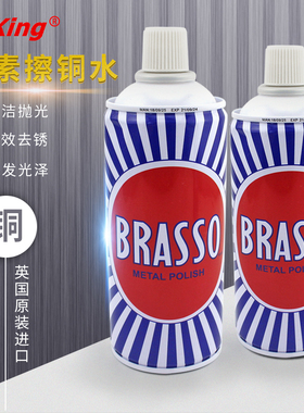 巴素擦铜水brasso金属擦亮剂铜钛金清洗剂铜器光亮剂不锈钢表面