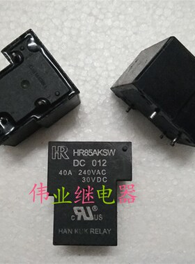 现货HR85AKSW DC012 全新散装HR继电器5脚40A