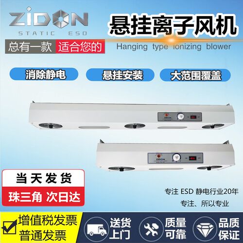 悬挂式三头离子风机 SL-003去除静电等离子风扇 工业静电消除器