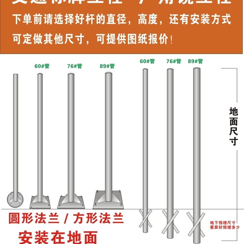 道路交通标志牌立杆2寸广角镜安装立柱指示牌镀锌立柱钢管预埋件