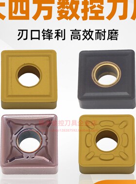 大正四方数控车刀片SNMG190608 190612 190616开粗正方形19大刀片