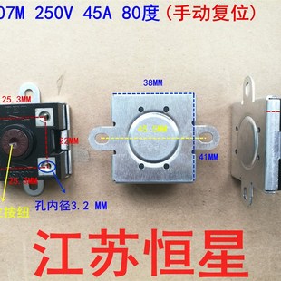 250V 温控器开关 45A 过载保护器电热水器 手动复位 80度 KSD307M