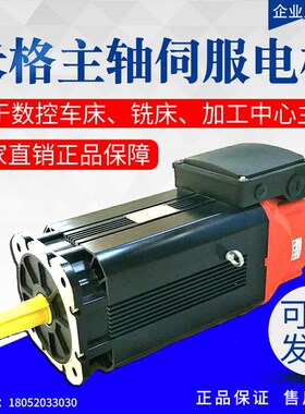 杭州米格主轴伺服电机5.5kw套装数控车数控铣加工中心 MY204-350C