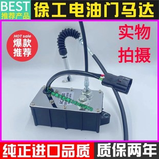 200D 265 215C 260 370CA油门电机加油马达 235 挖掘机徐工XE150