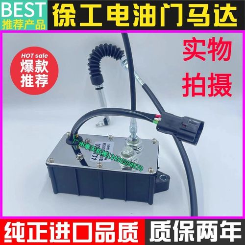 挖掘机徐工XE150 200D 215C 235 260 265 370CA油门电机加油马达