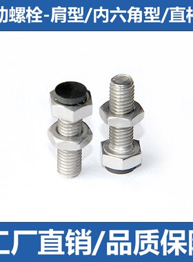 止动螺栓前端有聚氨酯/树脂可吸收冲击限位螺丝UST8/10/12/USTH