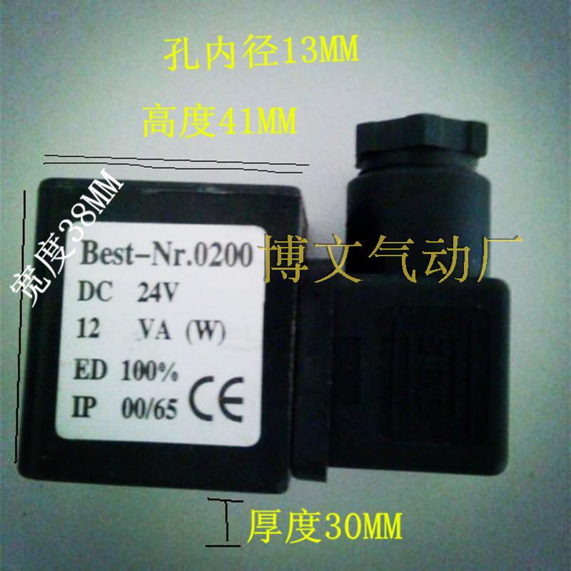 MPM海隆系列电磁阀 Best-NR 0200 ED  IP65 线圈