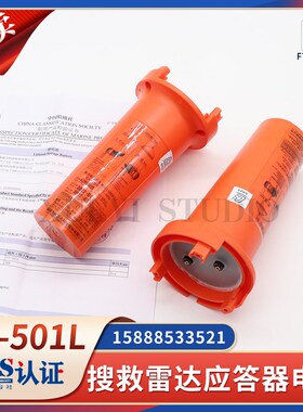 船用FT-501L锂电池FT-9500搜救雷达应答器AIS定位器SART电池CCS证