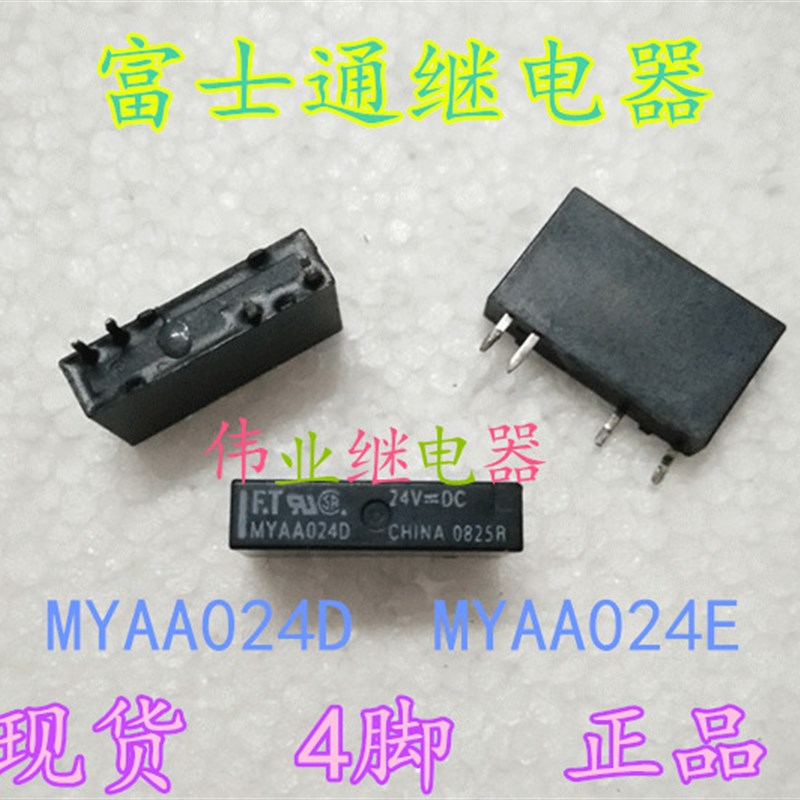 MYAA024D 富士通 FT继电器 4脚  24VDC  MYAA024E