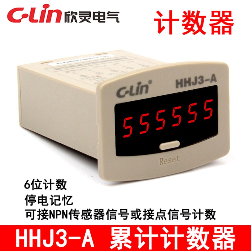 欣灵累计计数器 HHJ3-A 接点/NPN传感器信号代替DHC11J 6位计数器