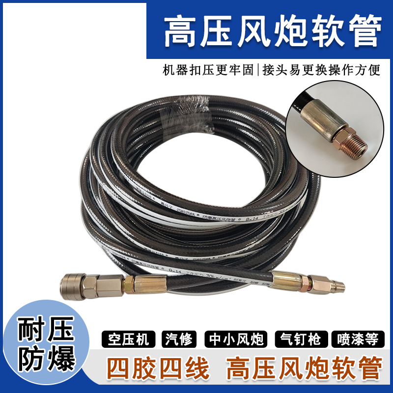 空压机气管高压防爆风炮专用管10mm喷漆汽动软管子防冻小气泵汽修