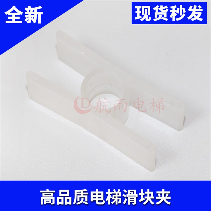 3300电梯门滑块夹 适用于蒂森轿门厅门 不带铁架 门脚 现货高品质