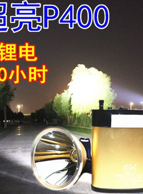P400强光12V充电头灯头戴分体式钓鱼24锂电疝气灯远射超P90亮P100