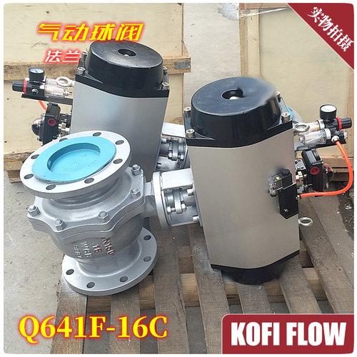 促销 气动球阀 铸钢法兰球塞阀 四氟软密封 WCB PTFE Q641F-16C