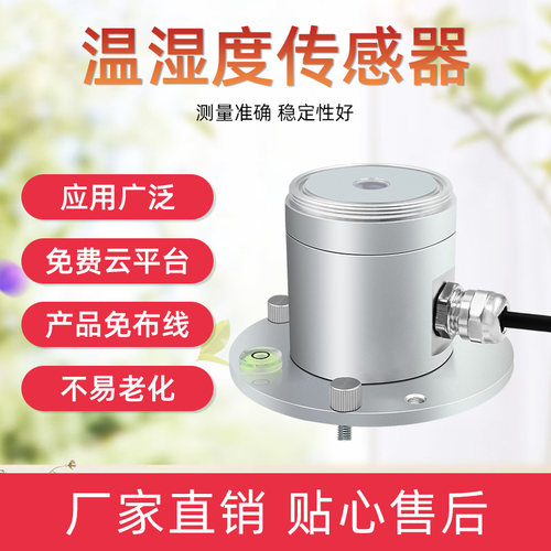紫外辐射传感器紫外线指数变送器模拟RS485UV检测太阳紫外测光仪