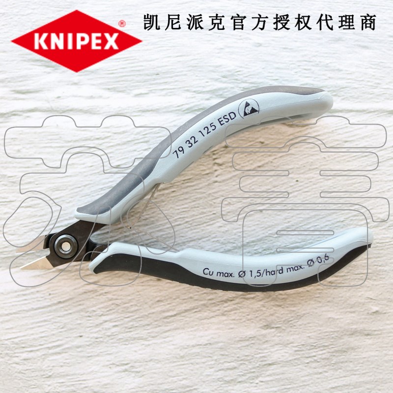 德国原装凯尼派克KNIPEX 防静电精密电子斜口钳7932125 ESD