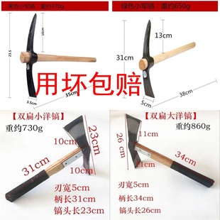洋镐锄十字镐扁头小洋镐尖头军镐凿冰镐柴镐锻打镐头户外迷你镐斧