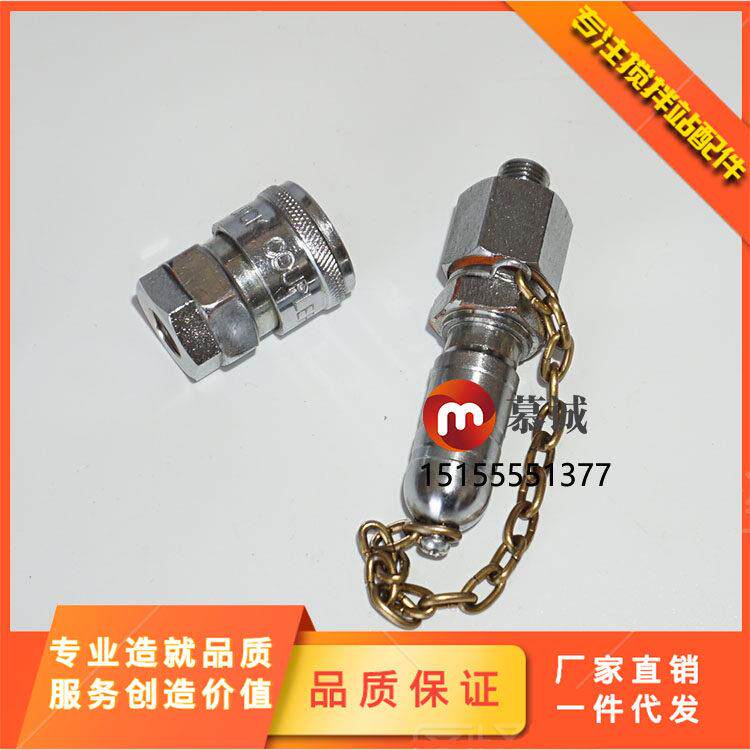 三一搅拌机黄油泵加油器/三一搅拌主机润滑泵快插接头/加油嘴