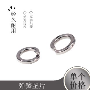 M5M6M8M10M12M14M16M20 垫片 GB93 弹簧垫圈 316不锈钢弹垫
