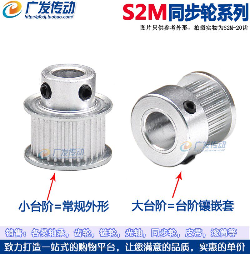 同步轮 S2M-20齿 凸台 同步皮带轮 槽宽7/11 K型 孔4/5/6/6.35/8