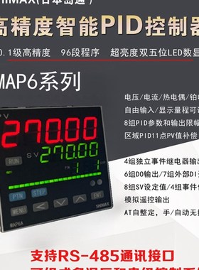 MAP6A0.1%级精度日本进口岛通(shimax)高精度PID温控表器顺丰包邮