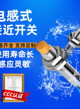 沪工接近开关LJ8A3-1-Z/BX AX BY AY EX DX 2-J/EZ DZ 金属电感式