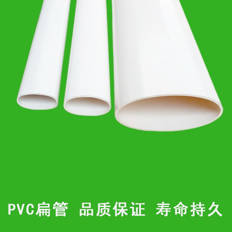 包邮pvc50 110扁管厕所厨房阳台管道配件椭圆管地漏移位器扁管