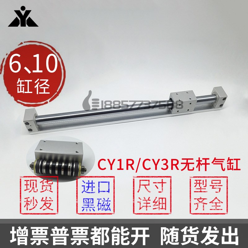 代替SMC无杆气缸CY3R6-CY3R10-CY1R6-CY1R10-100-200-300-400-500