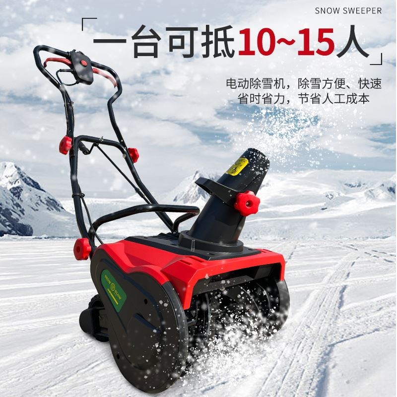 电动手推式抛雪机小型学校道路家用清雪神器扫雪机道路大棚除雪机