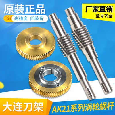 大连机床瓦房店数控电动刀架AK21106*4涡轮 蜗杆 方圆牌 数控刀架