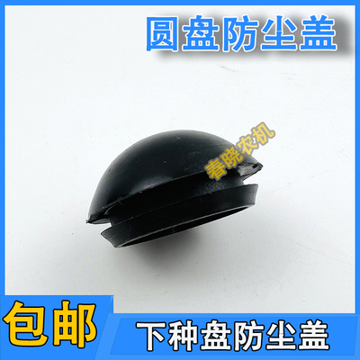 免耕播种机配件大全下种盘轴承室座防尘盖播种机圆盘轴承座防尘盖
