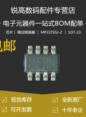 全新原厂 MP2225GJ-Z 贴片TSOT23-8 同步降压转换器 DC-DC芯片