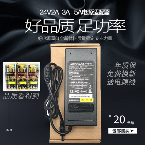 24v5a电源适配器打印饮水机净水器水泵24伏4A3A2A1.5A通用24v直流