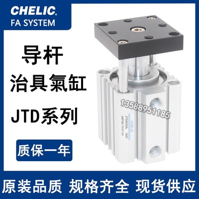 气立可薄型导杆治具气缸JTD50*5*10*15*20*25*30*35*40*45*50*75S