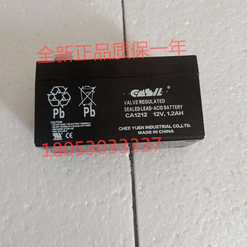 CASIL蓄电池 CA1212 12V1.2AH应急电源 照明电源 通信设备用电瓶