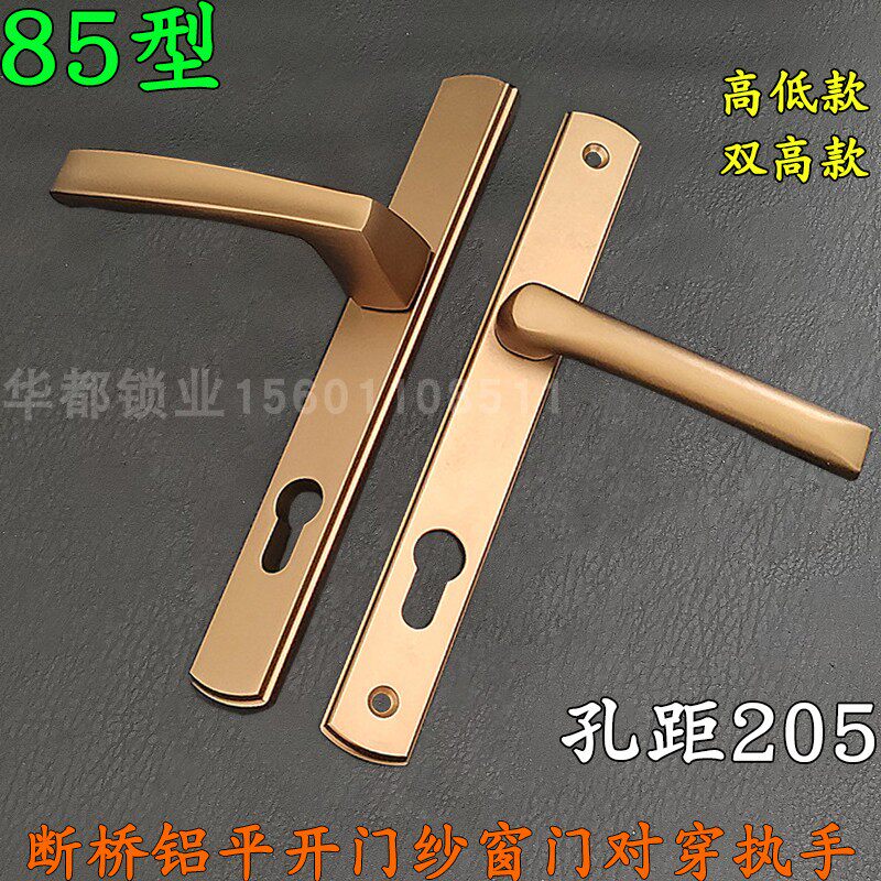 85型高低拉手银色孔距205断桥铝平开门把手金刚网扁执手门锁通用