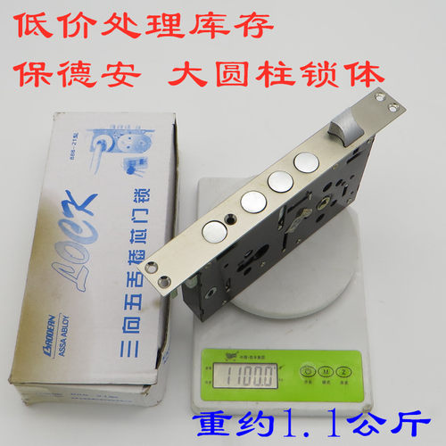 大品牌 带防伪 保德安240*30锁体葫芦锁孔步阳盼盼好邻居等门可用