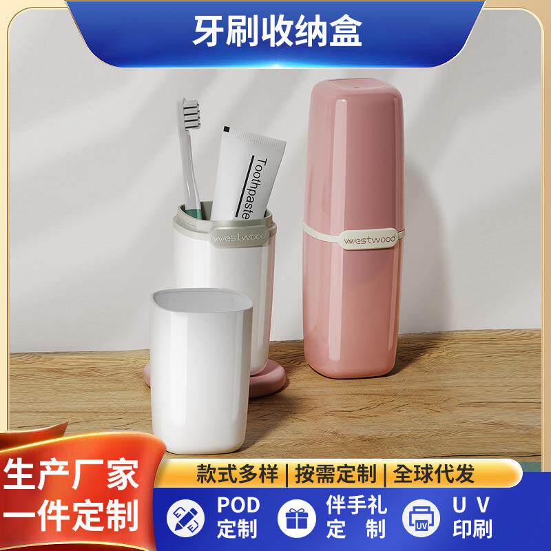 旅行洗漱杯漱口杯便携式简约刷牙杯子牙缸套装牙具牙刷牙收纳盒