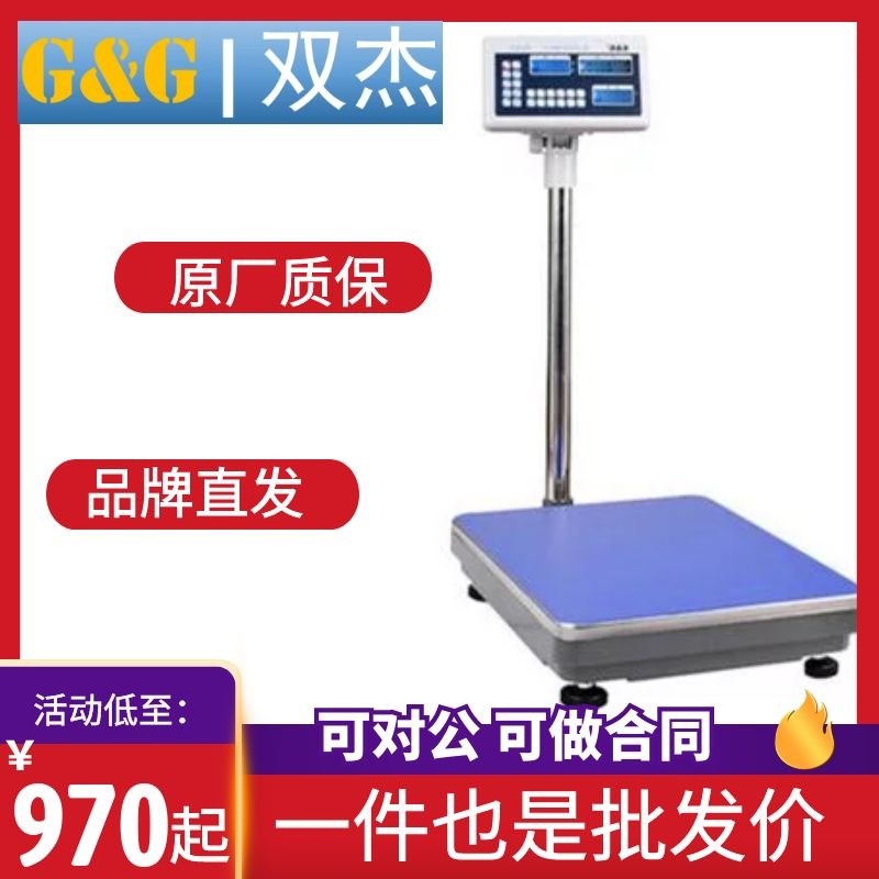 常熟双杰TJ60KAY电子称TJ300KAY计数台秤60kg150kg300kg600kg现货