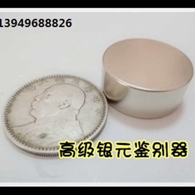 新款银元鉴定器稀土永磁吸铁石高强力磁铁新型吸银器D30*20mm磁钢