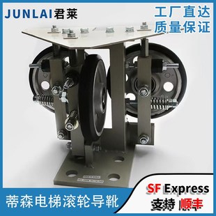 K=18.24 蒂森电梯导靴 200K 蒂森RG KOREA蒂森导靴 蒂森滚轮导靴