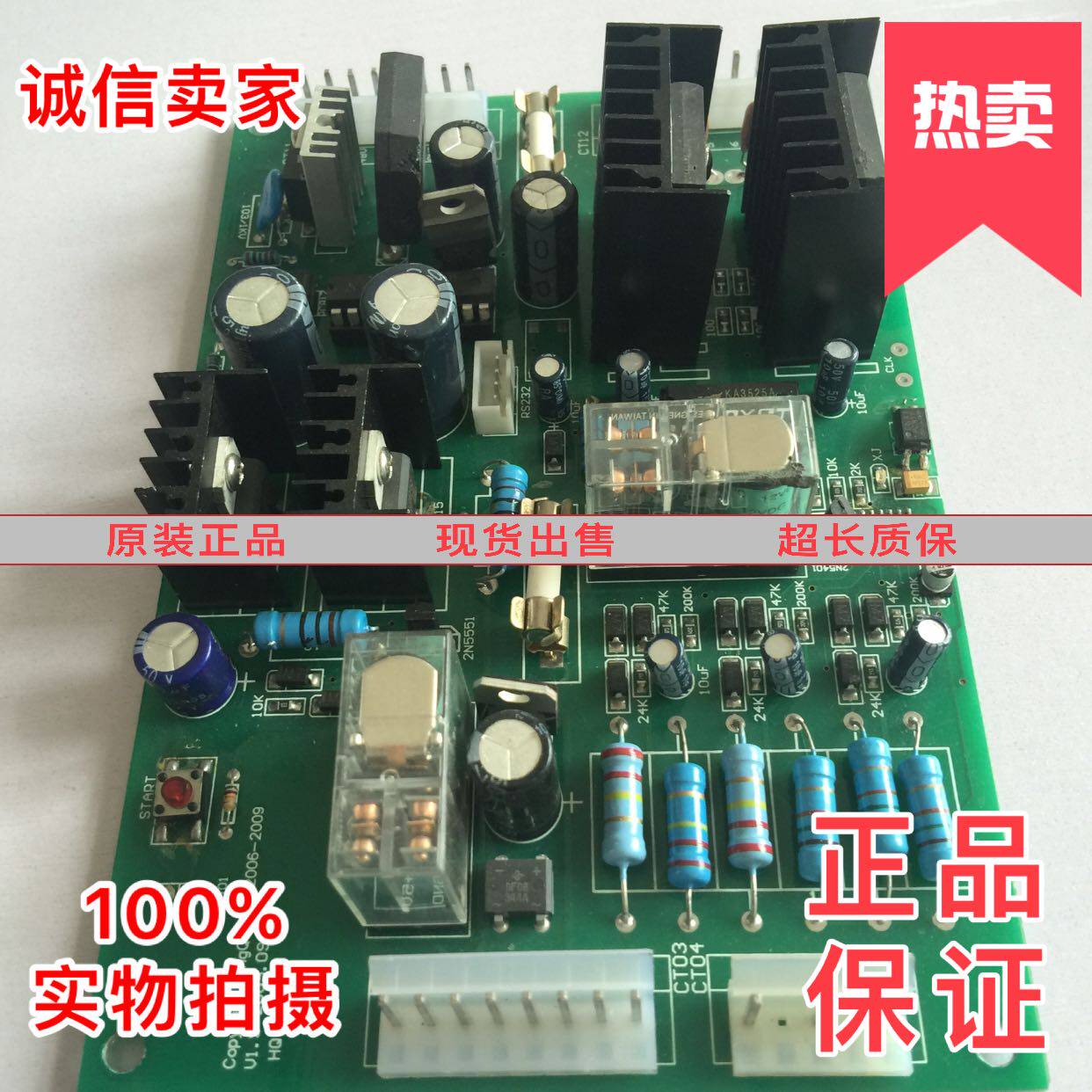 电梯配件 广日应急电源板HQ-051通讯板 实物图 原装 质量保证