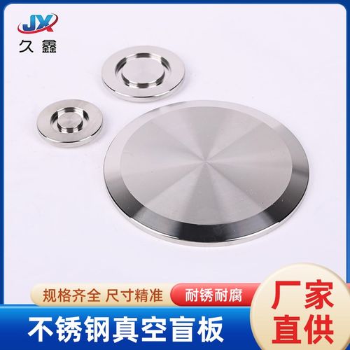 KF真空盲板ISO快装闷板堵头304不锈钢圆形法兰盘接头盖板KF16/25/