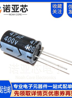 电解电容400V47uf 尺寸16*25MM 直插 优质铝电解电容47UF/400V