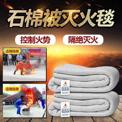 石棉灭火毯石棉被1米1.5消防认证电焊加油站国标防火毯石棉毯